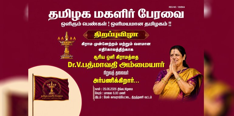 A Brighter & Safer Kasavarajpet Village